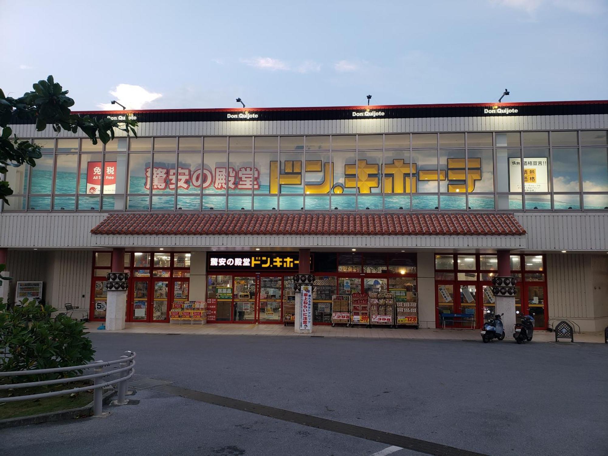Apartamento Azami 7 Miyakojima Exterior foto